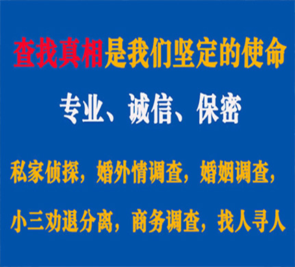 黄南专业私家侦探公司介绍